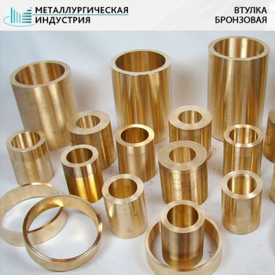 Втулка бронзовая 120х80х210 БрАЖН10-4-4