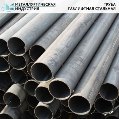 Труба газлифтная 168х12 мм 09Г2С