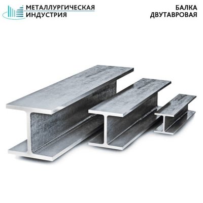 Балка двутавровая 30 Б С345