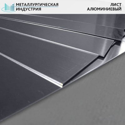 Лист алюминиевый 50x1295x1505 мм АК4-1Т1